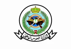 رابط التقديم لوظائف الحرس الوطني السعودي