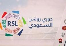 رابط حجز تذاكر مباراة نادي التعاون والوحدة في دوري روشن السعودي 2023-