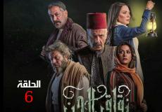 مسلسل زقاق الجن الحلقة 6 السادسة ضمن مسلسلات رمضان 2023