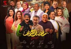 مسلسل رمضان كريم الحلقة 3 الثالثة كاملة