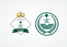 أوقات ومواعيد دوام الجوازات في رمضان 2023-1444 السعودية -