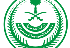 وزارة الداخلية السعودية