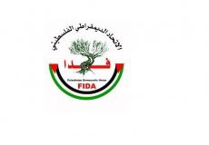 فدا
