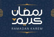 رمضان 2023 : عدد ساعات الصيام في الدول العربية