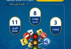 إحصائية حوادث السير