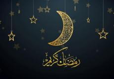 أدعية الرسول في شهر رمضان مستجابة