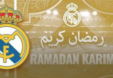 مباريات ريال مدريد في رمضان 2023