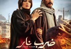 أحمد العوضي يكشف تفاصيل مسلسل ضرب نار وقصته