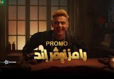 برنامج رامز نيفر اند الحلقة 1 الاولى - رمضان 2023