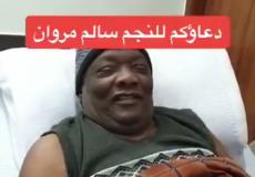 سبب وفاة سالم مروان حارس النصر سابقا