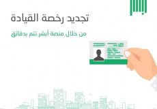 رسوم غرامة تجديد الرخصة في السعودية 2023