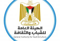 وزارة الشباب والثقافة
