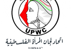 اتحاد لجان العمل النسائي الفلسطيني تصدر بيانا بمناسبة يوم المرأة العالمي