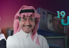 مسلسل طاش ما طاش 19