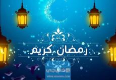 كفارة الإفطار في رمضان بعذر 2023