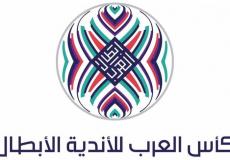البطولة العربية للأندية 2023