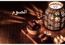 ما هي الأمور التي تبطل الصيام في شهر رمضان؟