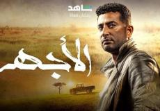 مشاهدة مسلسل الأجهر الحلقة 7 السابعة كاملة