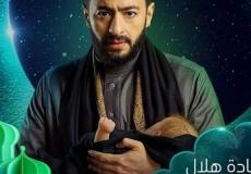 بوستر مسلسل المداح 3