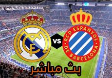 ريال مدريد وإسبانيول