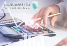 رابط التقديم لوظائف الزكاة والضريبة والجمارك في السعودية