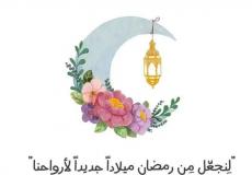 دعاء للأولاد في شهر رمضان 2023