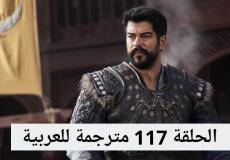 مسلسل المؤسس عثمان الحلقة 117 مترجمة للعربية