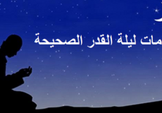 أشخاص نزلت عليهم ليلة القدر من هم؟