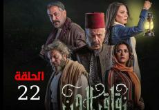 بوستر يظهر ممثلي مسلسل زقاق الجن الحلقة 22