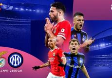 بنفيكا وإنتر ميلان