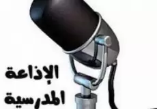 إذاعة مدرسية عن عيد العمال 2023