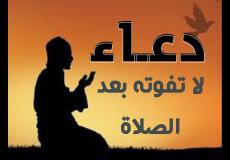 دعاء بعد الاذان في رمضان 2023