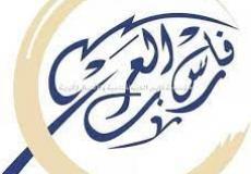مؤسسة فارس العرب