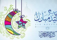 عيد الفطر 2023 في ألمانيا