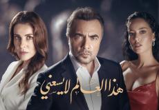 مسلسل هذا العالم لا يسعني الحلقة 27