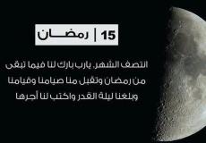 دعاء 15 رمضان 2023 – دعاء الخامس عشر من رمضان بالصور