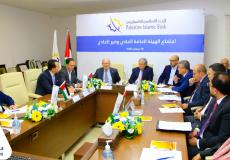 اجتماع الهيئة العامة للبنك الإسلامي الفلسطيني