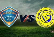 النصر ضد الفيحاء