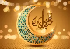 إجازة عيد الفطر 2023 في المغرب