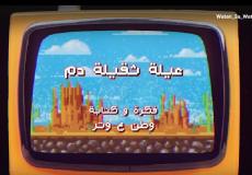 وطن ع وتر 2023 الحلقة 20