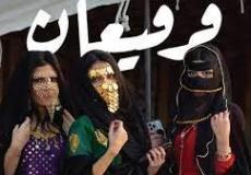 قرقيعان الرياض