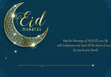 رسائل تهنئة عيد الفطر 2023 بالإنجليزي