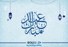 أجمل عبارات تهنئة عيد الفطر 2023 – تويتر