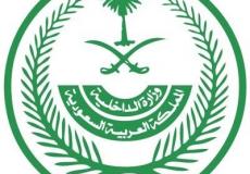 وكالة وزارة الداخلية للشؤون العسكرية السعودية
