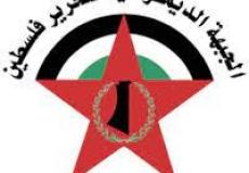 الجبهة الديمقراطية لتحرير فلسطين