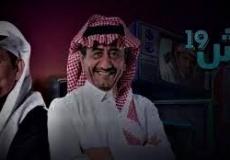 مسلسل طاش ما طاش 19 الحلقة 15 بجودة HD رمضان 2023