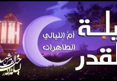 شعر عن ليلة القدر - أجمل قصائد ليلة القدر 2023