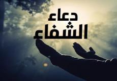 دعاء الشفاء للمريض
