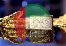 أسعار الذهب في الإمارات اليوم 15 رمضان