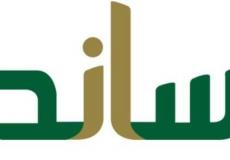 برنامج ساند .. خطوات التسجيل في برنامج التعطل عن العمل 1444 وشروط الاستحقاق